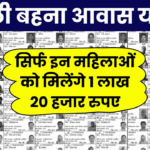 Ladli Behna Awas Yojana List